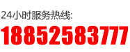 聯系電話